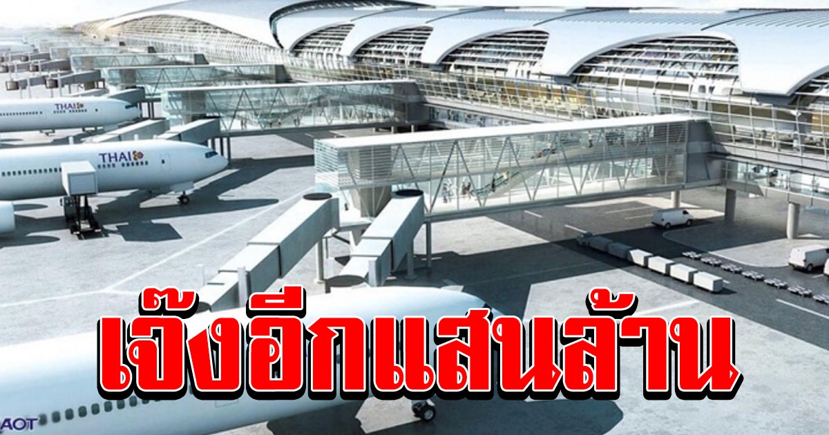 การบินไทย กระอักปี 63 ขาดทุน 1.4 แสนล้าน