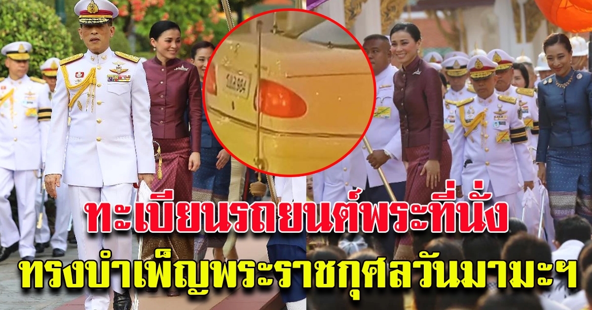 เลขมงคล ในงานพิธีวันมาฆบูชา