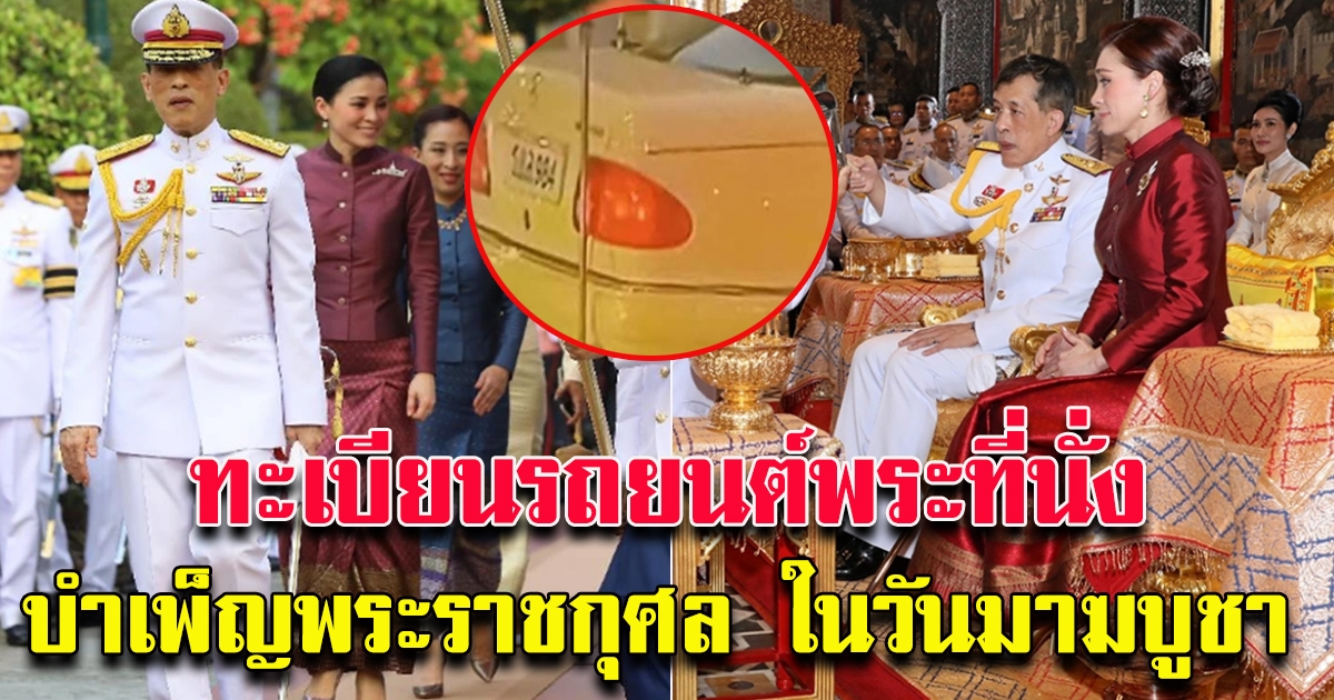 งานพิธี วันมาฆบูชา