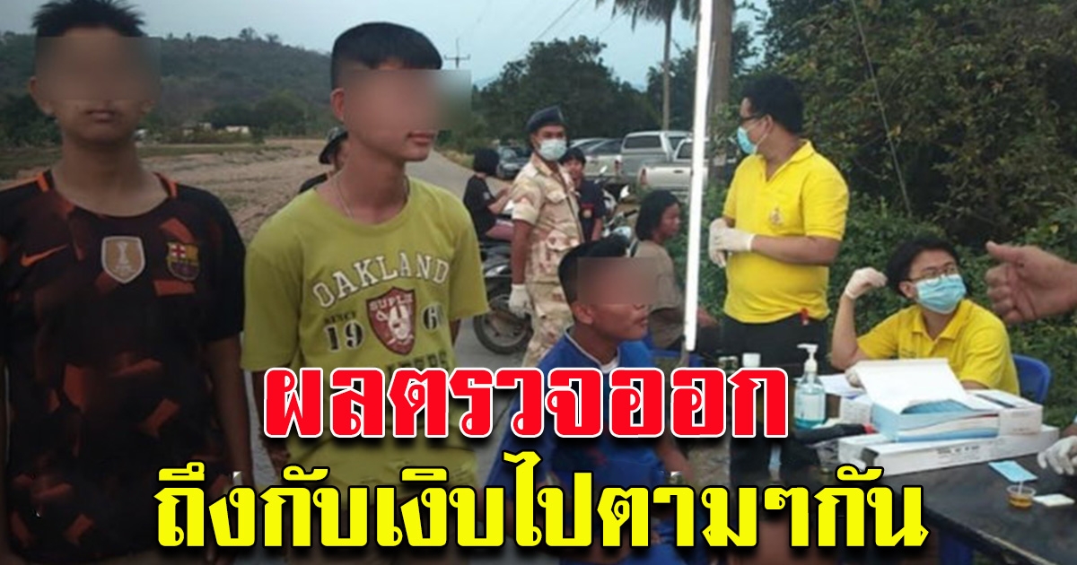 สามวัยรุ่นขี่รถเข้าด่าน