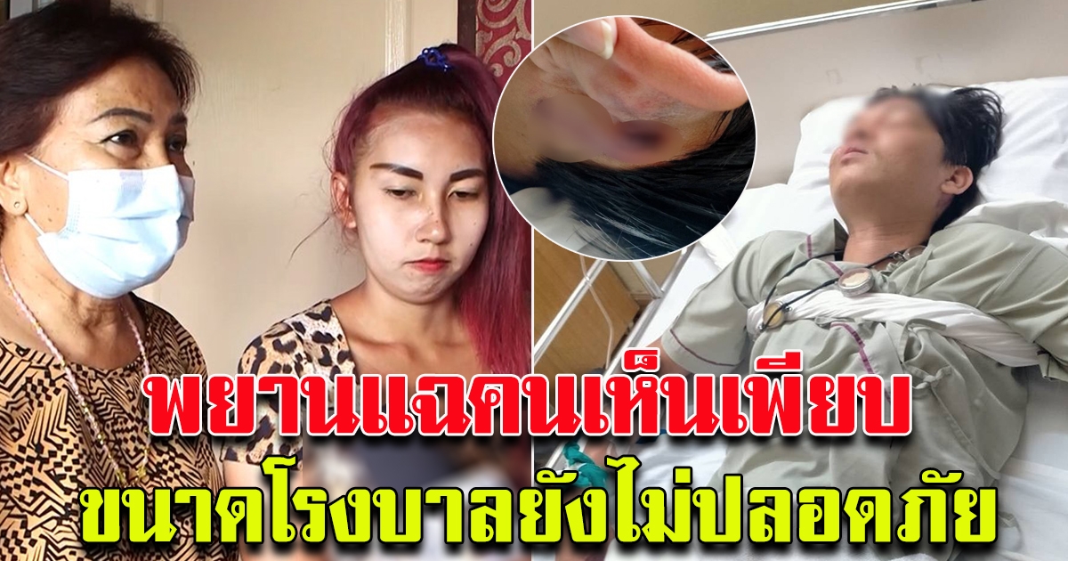 แจ้งจับบุรุษพยาบาลทุบหนุ่มปวดท้องร้องดัง