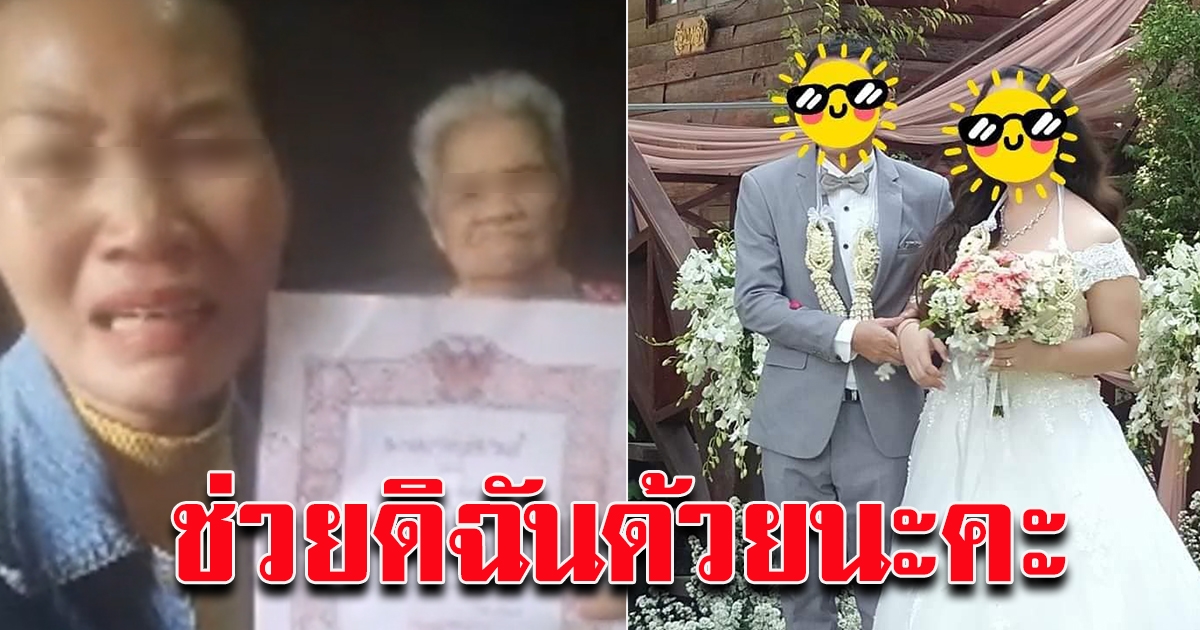 เมียหลวงไลฟ์สดผัวทิ้ง