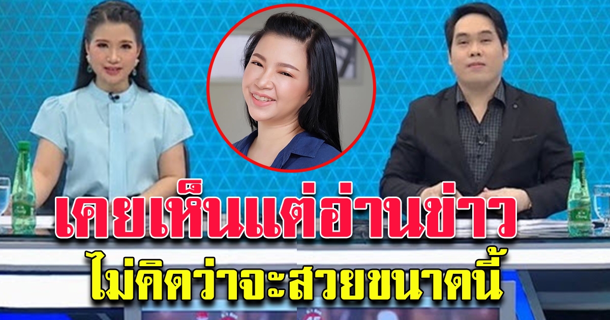 จิตดี ศรีดี นักข่าว