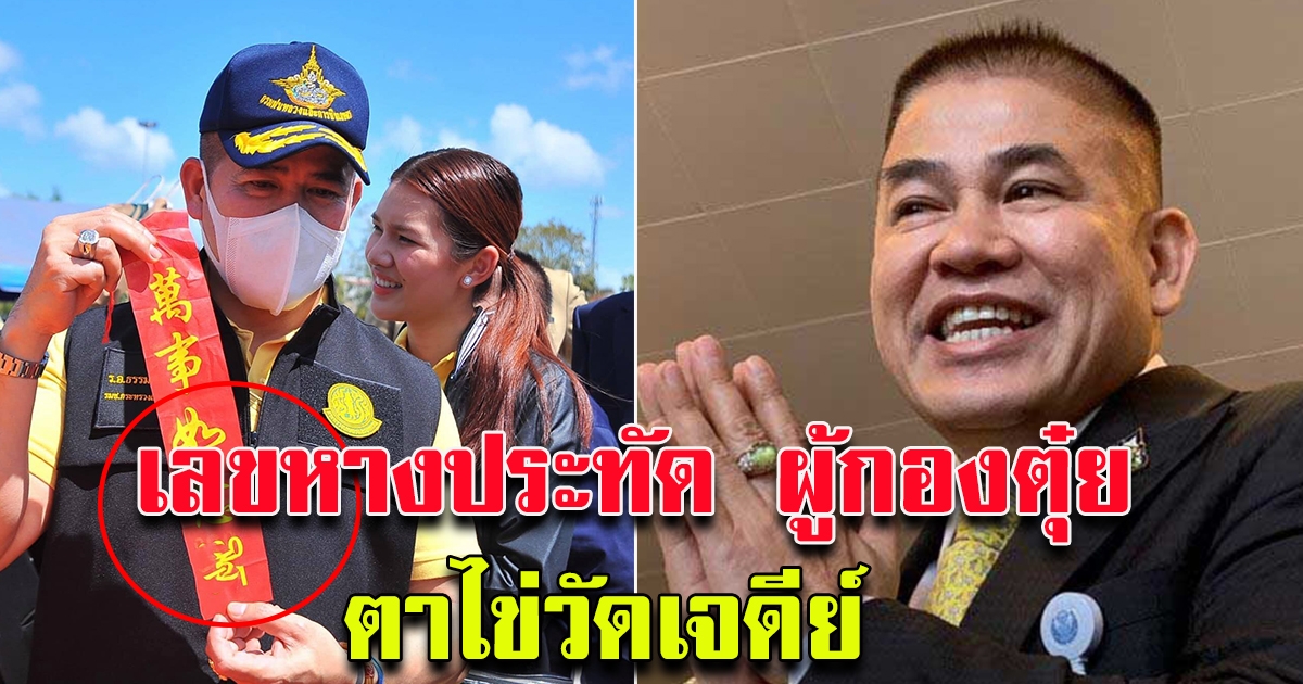 หางประทัด ผู้กองตุ๋ย วัดเจดีย์ตาไข่ นครศรีธรรมราช