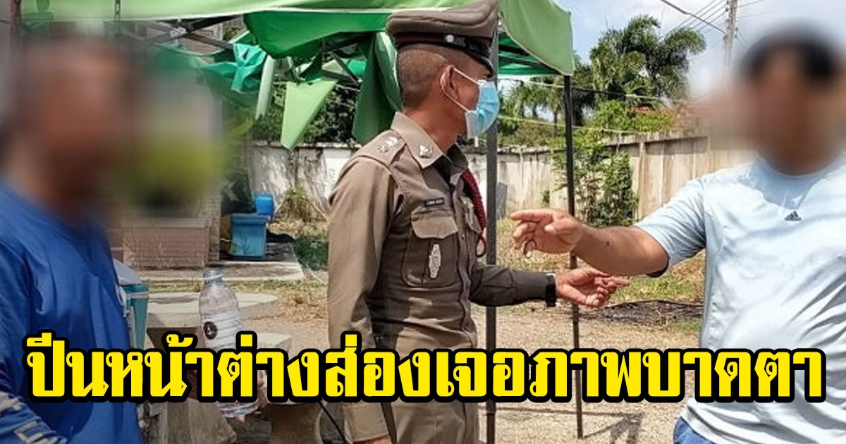 ผัวกลับบ้านเจอพิรุธ รีบปีนหน้าต่างส่องดูเมีย