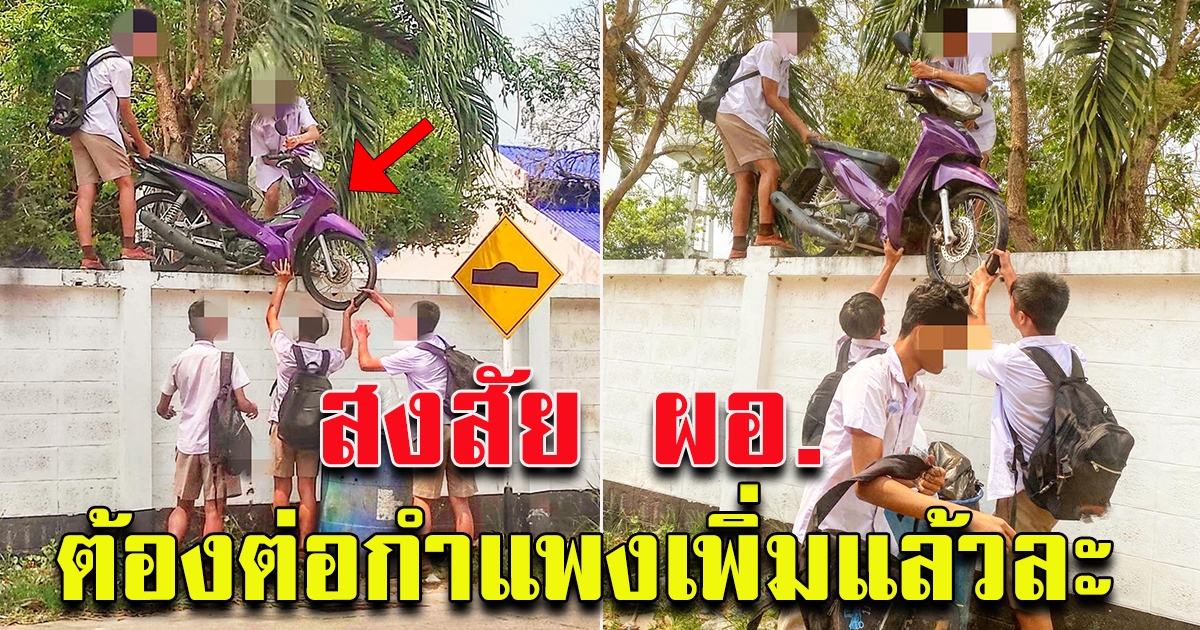 หนุ่มขับรถตรวจงาน หันไปเจอกลุ่มนักเรียน