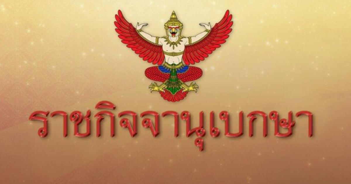 มีผลแล้ว กฎใหม่ รถยนต์