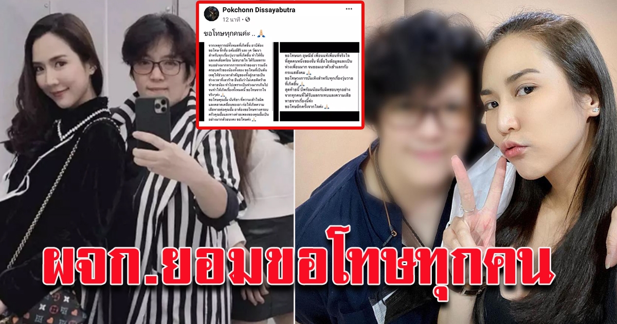 ผู้จัดการโพสต์แล้ว หลัง จั๊กจั่น ออกมาเปิดใจอีกครั้งว่าเตรียมเอาผิดคนปล่อยข่าวและทุกคนที่เกี่ยวข้อง