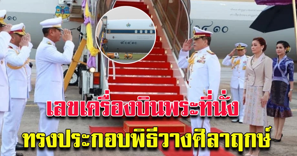 ในหลวง พระราชินี ทรงประกอบพิธีวางศิลาฤกษ์และทรงเปิดอาคารที่ทำการศาล จ.พิษณุโลก