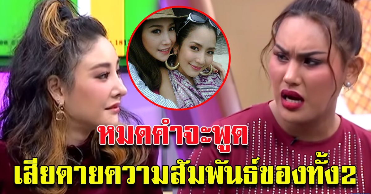แตงโมนิดา เผย อดีตผู้จัดการนักแสดงชื่อดัง