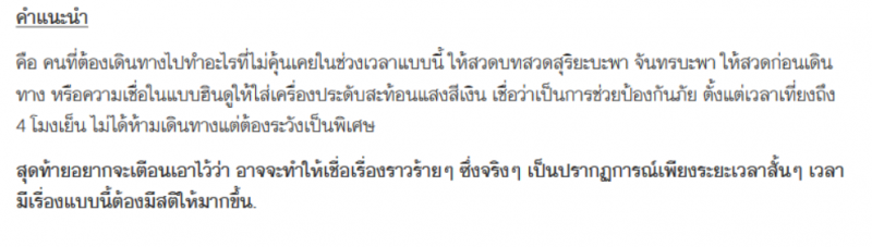 แอ พ แปล ภาษา ไทย