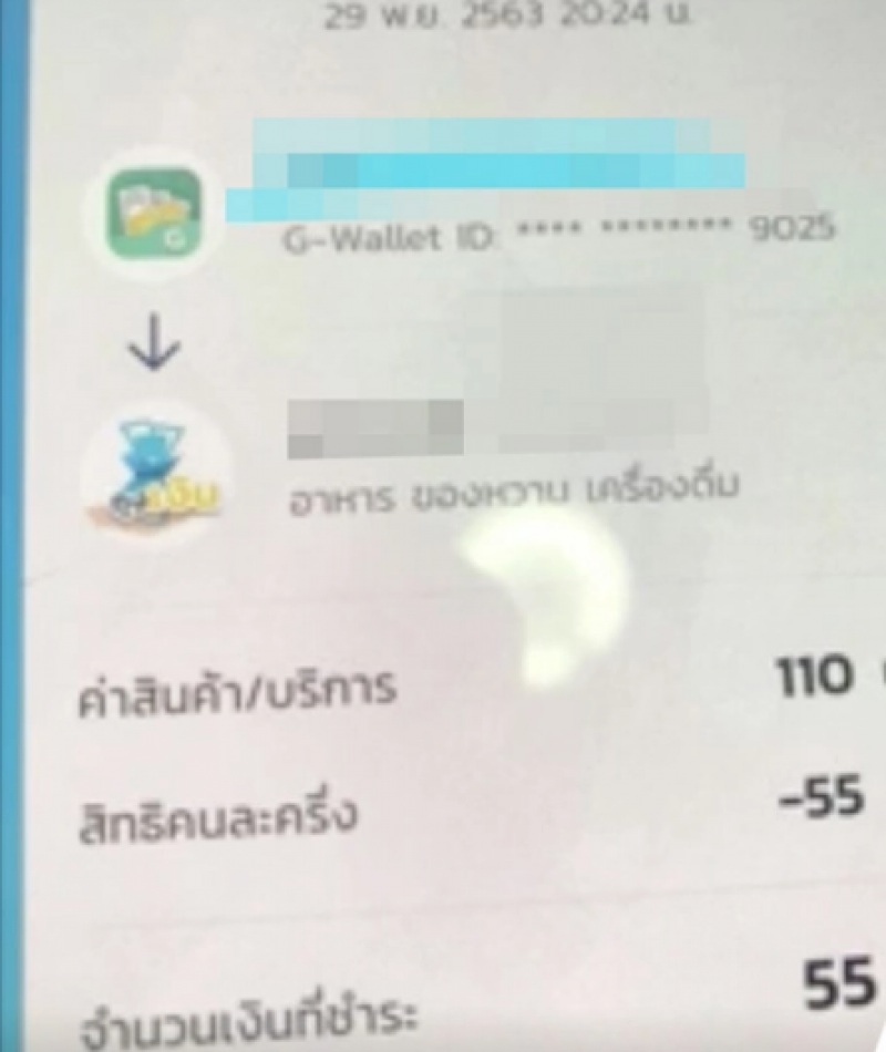 สาวใช้สิทธิ์ คนละครึ่งซื้อของ