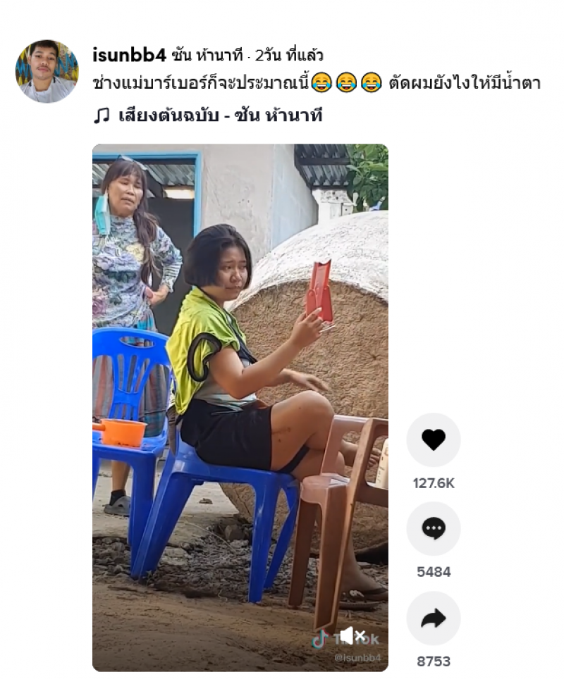 แม่ตัดผมให้ลูกสาว