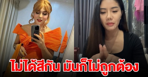 แพรรี่ ไพรวัลย์ ดึงสติ แพรวพราว มีคู่แล้วแอบคุยกัน มันไม่ถูกต้อง
