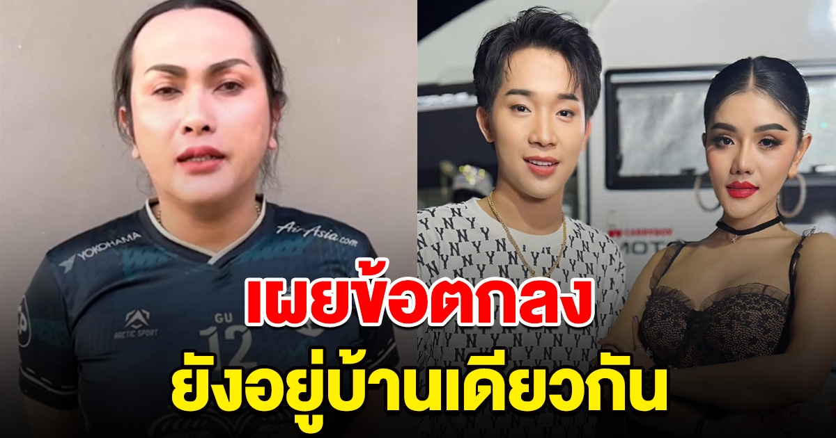 แพรวพราว โทรขอโทษ ผญบ.ฟินแลนด์  เผยข้อตกลง ถ้ายังอยู่บ้านเดียวกัน