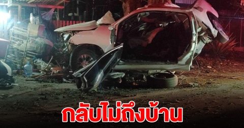 กลับไม่ถึงบ้าน สาวขับกระบะ หลุดโค้ง อัดก๊อปปี้ต้นไม้ดับ