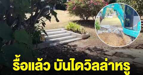 ภาพล่าสุด บันไดวิลล่าหรูภูเก็ต จุดที่เดวิดฝรั่งเตะหมอ