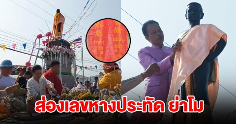 แห่ส่องเลขหางประทัด ในพิธีฉลองวันแห่งชัยชนะท้าวสุรนารี