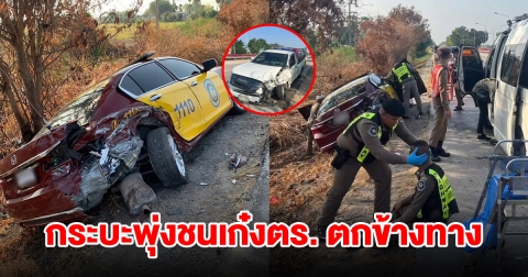 กระบะขนปลา พุ่งชนท้ายเก๋งตร. ตกข้างทาง ตำรวจบาดเจ็บ 2 นาย
