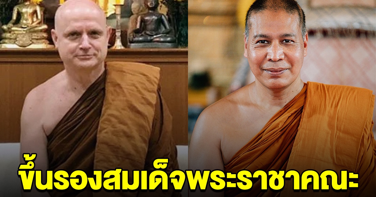 โปรดเกล้าฯ สถาปนา เจ้าคุณฌอน-เจ้าคุณอนิลมาน ขึ้นรองสมเด็จพระราชาคณะ