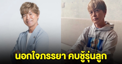 ช็อกวงการ นักพากย์การ์ตูนดัง นอกใจเมีย มีชู้กับแฟนคลับรุ่นลูกจนท้อง