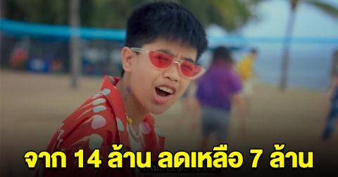 เปิดสาเหตุแท้จริง ที่ต้นสังกัดเก่าฟ้อง สไปรท์ ล่าสุดจาก 14 ล้าน เหลือ 7 ล้าน