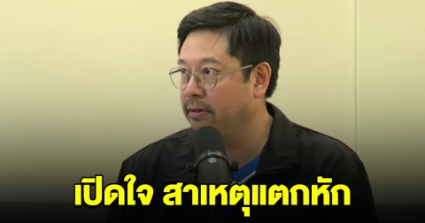 ปวิณ เปิดใจครั้งแรก เผยแล้ว สาเหตุแตกหัก มาดามแป้ง
