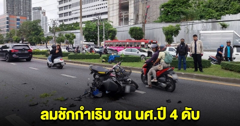 สอบใบขับขี่ได้ยังไง คนขับปาเจโร ลมชักกำเริบ เสียหลัก ข้ามเลนชน นศ.ปี 4 ดับ