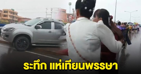 ระทึกแห่เทียนพรรษา รถชนกัน 8 คันรวด นางรำแตกกระเจิง