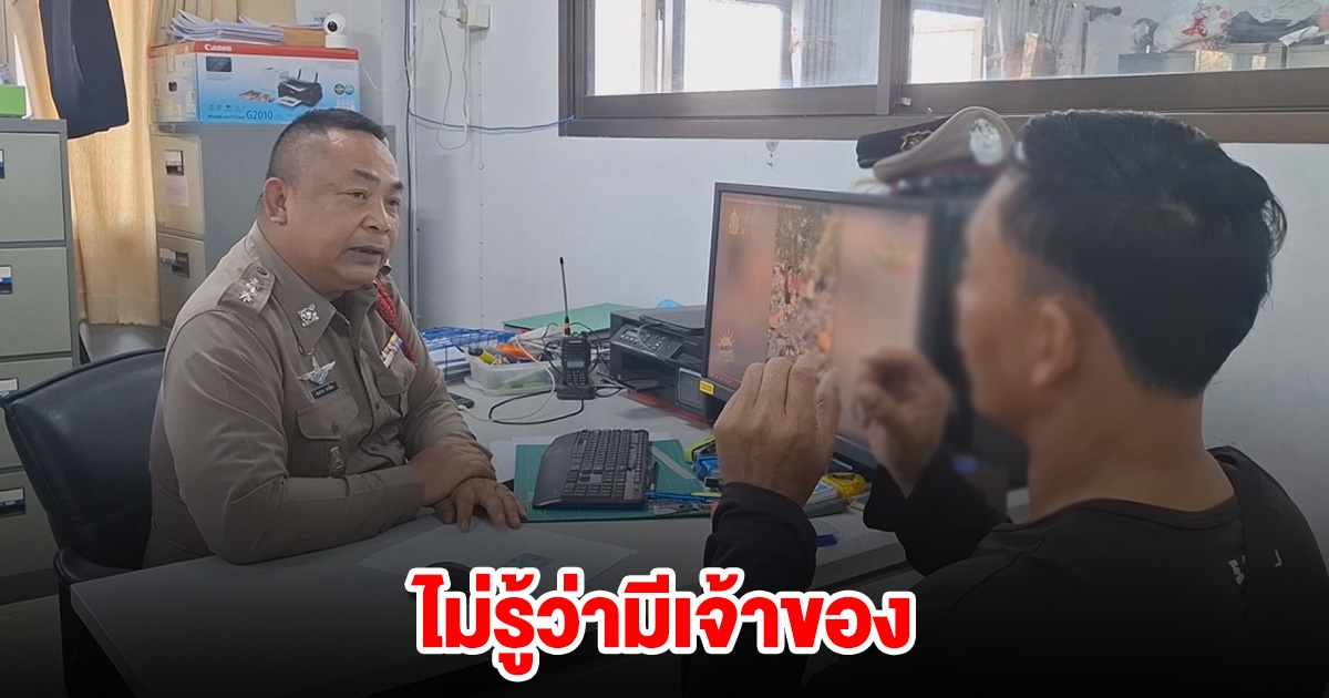 มือโพสต์บอกพิกัด ให้คนมาเก็บรองเท้า อ้างไม่รู้ว่ามีเจ้าของ