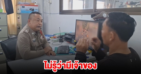 มือโพสต์บอกพิกัด ให้คนมาเก็บรองเท้า อ้างไม่รู้ว่ามีเจ้าของ