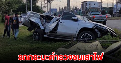 รถกระบะตำรวจ เสียหลักชนเสาไฟ พบ พ.ต.ท. เจ็บพร้อมคนในรถ 2
