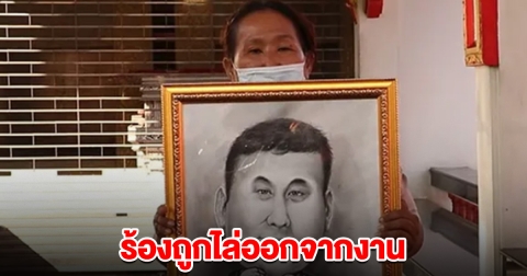 แม่แบงค์ เลสเตอร์ โดนไล่ออกจากงาน ยอมรับตรงๆเรื่องรับซองที่งาน พร้อมเผยยอดเงินที่เหลือติดตัว