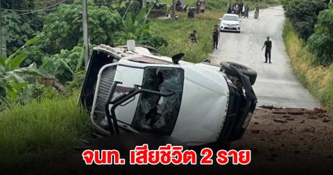 ด่วน! เกิดเหตุระเบิด เสียงดังสนั่น ศรีบรรพต เสียชีวิตแล้ว 2 ราย