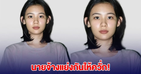 นายจ้างแห่แย่งกัน! สาวต่างด้าว หางาน ทำงานบ้านได้ ขอเงินเดือน 9,000