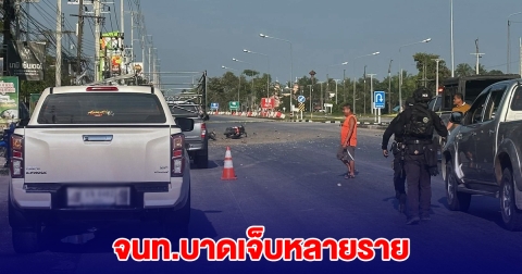 ด่วน! เกิดเหตุระเบิด จนท.บาดเจ็บหลายราย