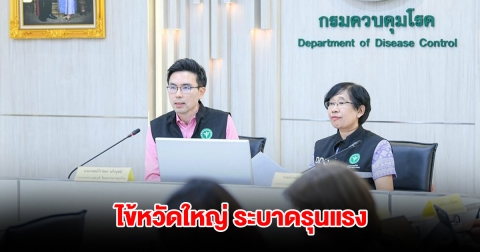 ไข้หวัดใหญ่ ระบาดรุนแรง พบป่วยเกิน 1 แสนราย เสียชีวิต 9 ราย