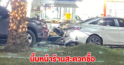 เกิดเหตุระเบิด หน้าร้านสะดวกซื้อ จนท.บาดเจ็บ 7 นาย