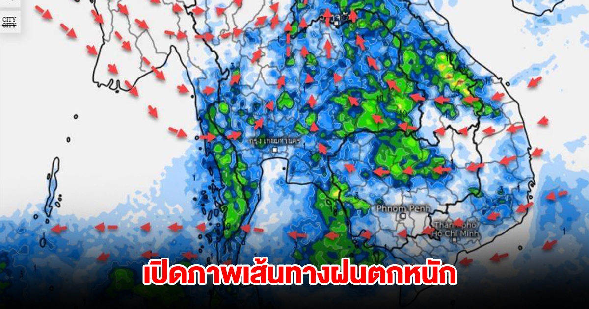 เปิดภาพเส้นทางฝนตกหนัก ลมเปลี่ยนทิศทาง เตือนพายุฤดูร้อน