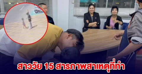 เจอแล้ว ด.ช.วัย 6 ขวบ หายไปกับ สาววัย 15 ปี สารภาพสาเหตุที่ทำ