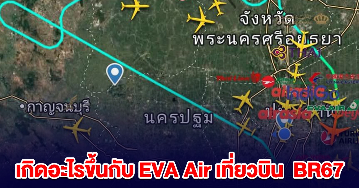 ด่วน! ลุ้นระทึก เกิดอะไรขึ้น เครื่องบิน กรุงเทพฯ-ลอนดอน บินออกจากสุวรรณภูมิ ไปไม่ถึงที่หมาย บินวนอยู่บนฟ้า ขอกลับมาลงจอดสุวรรณภูมิ
