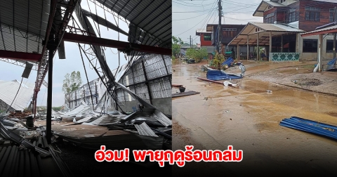 พายุฤดูร้อนถล่ม จังหวัดเลย หลังคาปลิวว่อน ต้นไม้หักโค่นปิดถนน