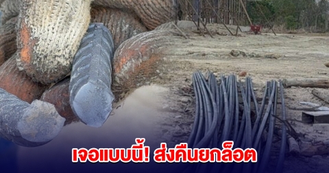 ผู้รับเหมา ตกใจหนัก สั่งเหล็กเส้นปลูกบ้าน แค่ลองดัดดู ถึงกับต้องส่งคืนยกล็อต