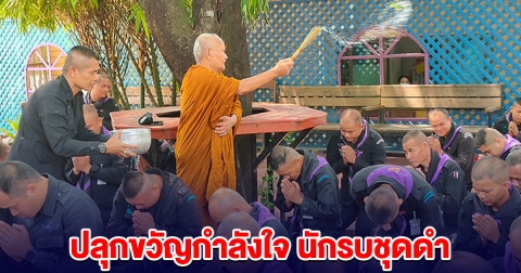 หลวงปู่เคน แจกปลุกขวัญกำลังใจ นักรบชุดดำชายแดนไทย-กัมพูชา