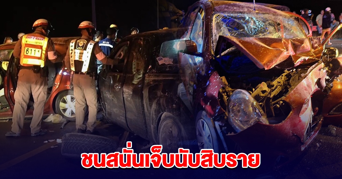 กระบะขับส่ายไปมา ชนสนั่น เจ็บนับสิบ คนขับต้นเรื่องชิ่งหนี