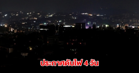 การไฟฟ้านครหลวง ประกาศดับไฟ วันนี้ 15-18 เมษายน 2568 กทม.และสมุทรปราการ