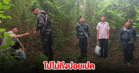หนุ่มบัญชีม้าปอยเปต กำลังจะไปรับเงินค่าจ้าง แต่ไปไม่ทันถึง ติดลวดหนามชายแดน