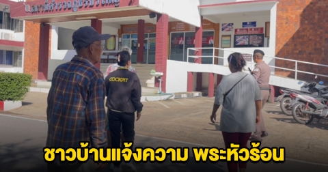 ใส่สบงแล้วทรงพลัง พระหัวร้อน ถกจีวรทำร้ายชายสติไม่ดี แค่ชงกาแฟในวัดกิน