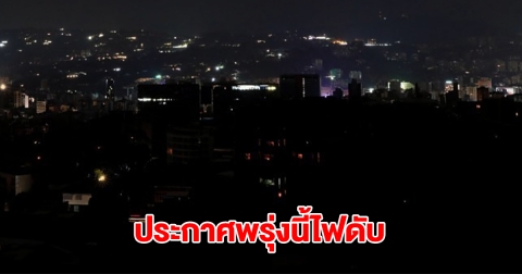การไฟฟ้านครหลวง ประกาศไฟดับ 10 ก.ค.68 กทม. นนทบุรี และสมุทรปราการ