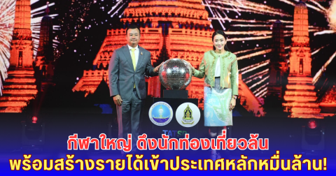 ไทยจัดเต็มกีฬาโลก! โมโตจีพี-วอลเลย์บอล-ซีเกมส์ 2025 สร้างรายได้หมื่นล้าน